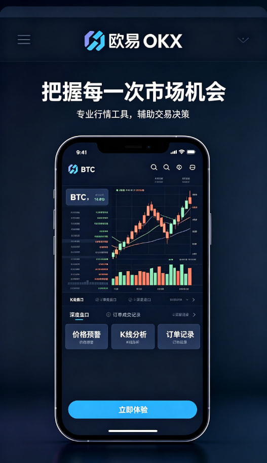 欧交易所APP多元功能